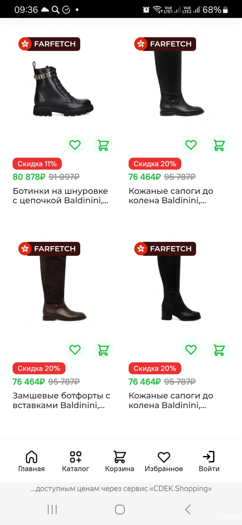 Сапоги Baldinini р.39