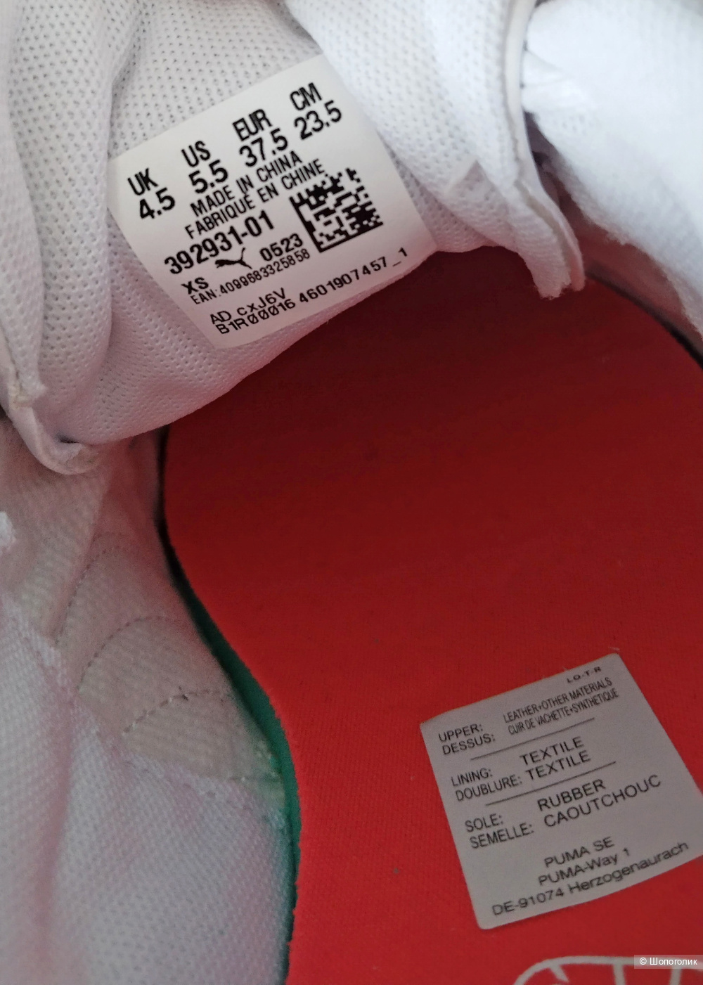 Кожаные кеды Puma Smash размер 36,5 EU 37,5, 24,4 см