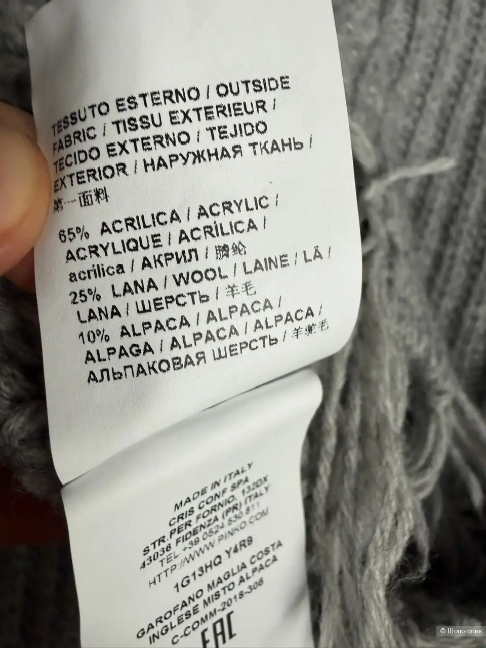 Свитер Pinko, размер M