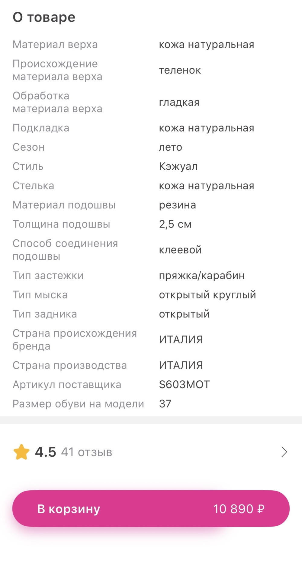 Nando Muzi сандалии 36/37