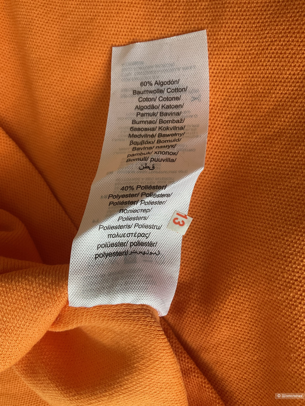 Поло Roly Petaso Premium, L