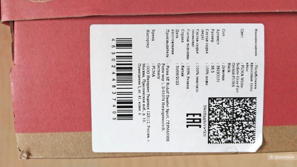 Кожаные кеды Puma Smash размер 36,5 EU 37,5, 24,4 см