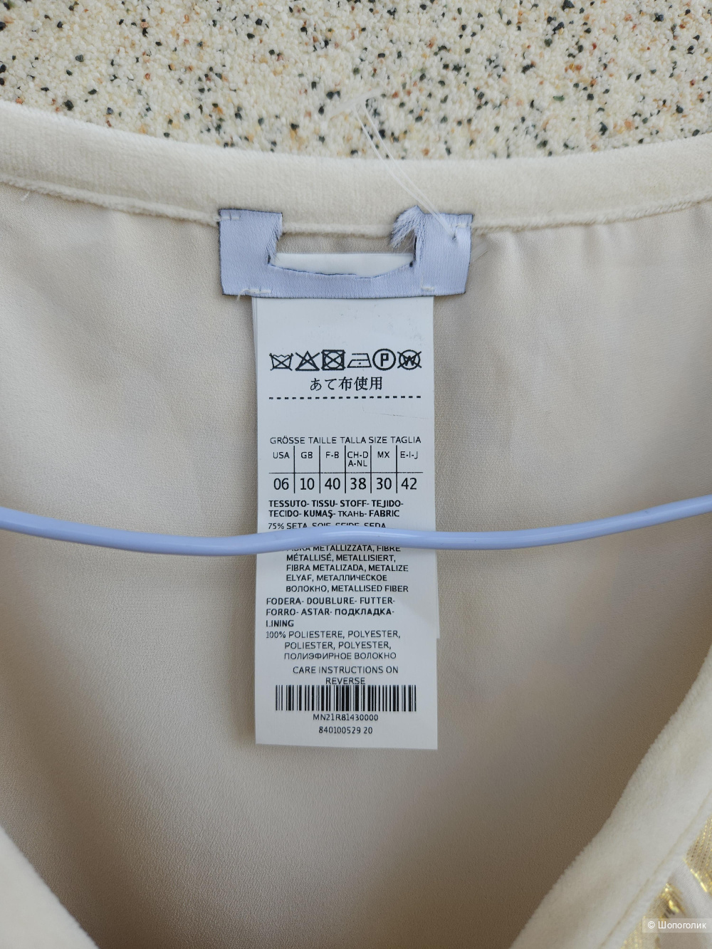 Блузка Max Mara, 44-46