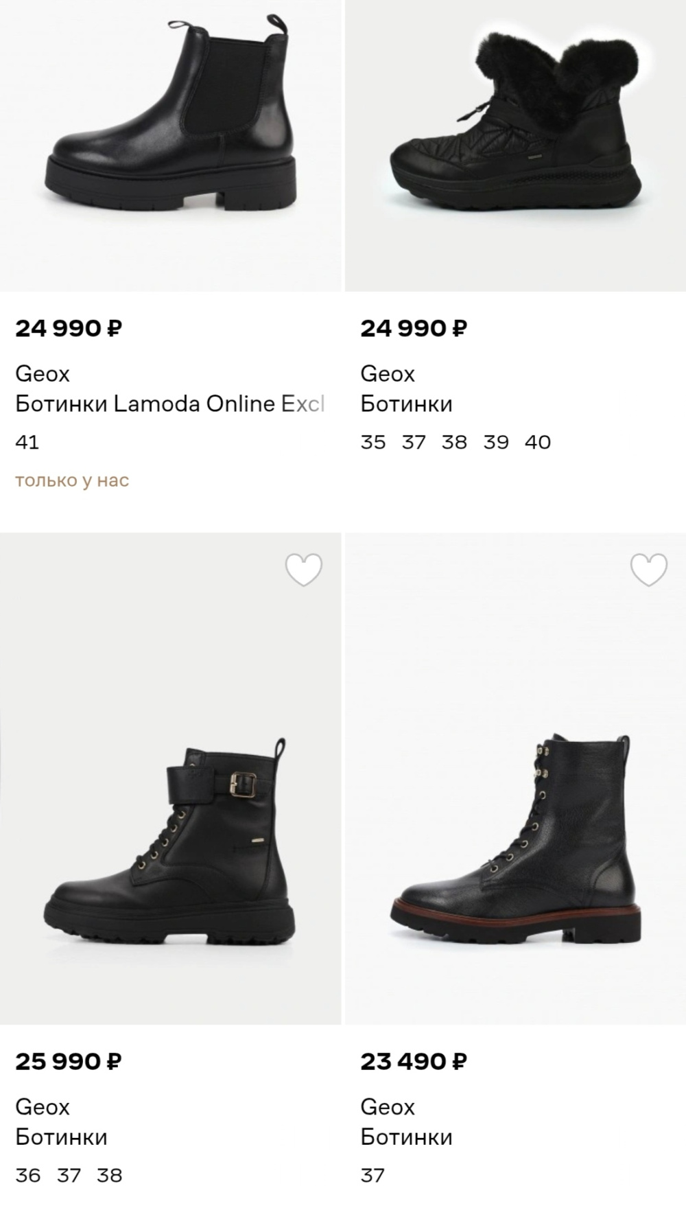 Ботинки Челси Geox Amphibiox, размер 37