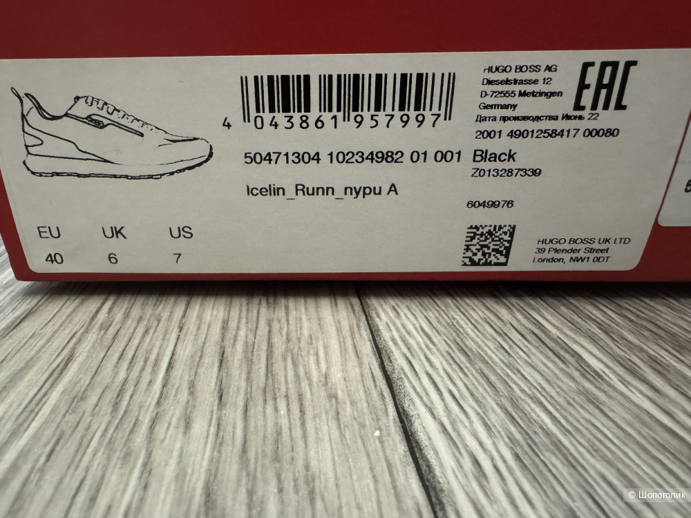 Hugo кроссовки 40