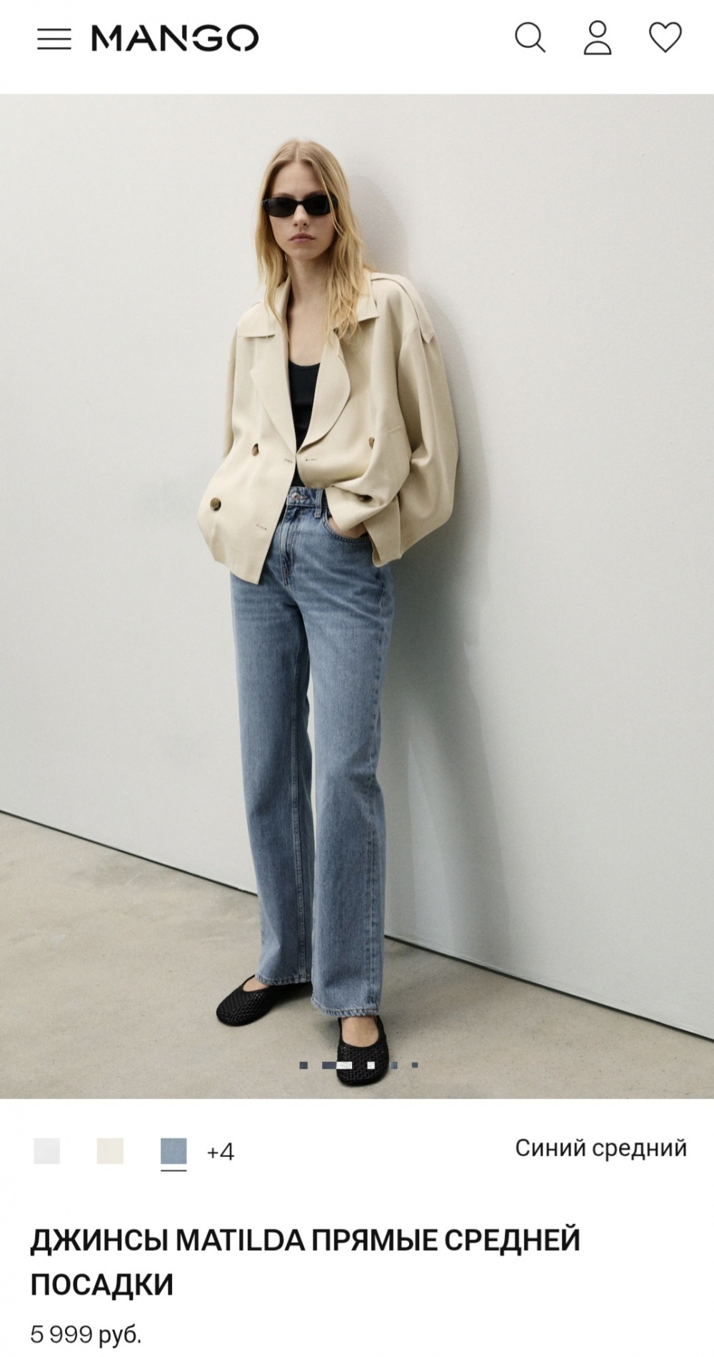 Джинсы Mango/44-46