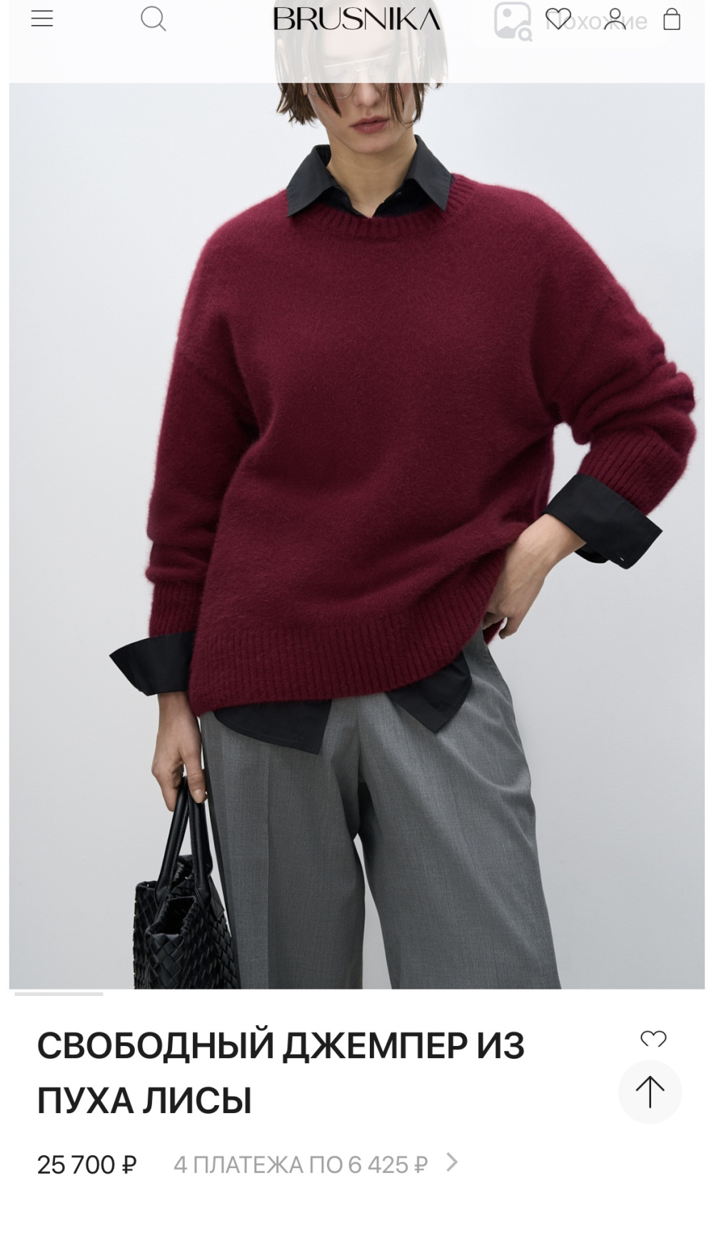 Brusnika джемпер L (48/50)