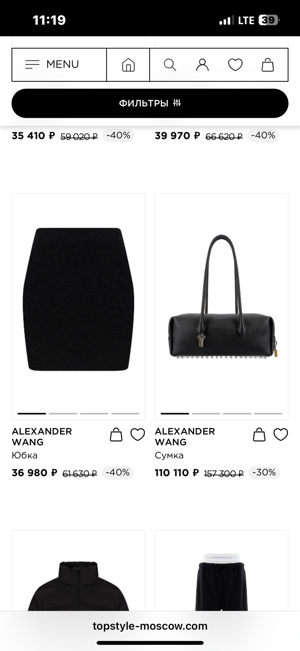 Alekxander wang сумка