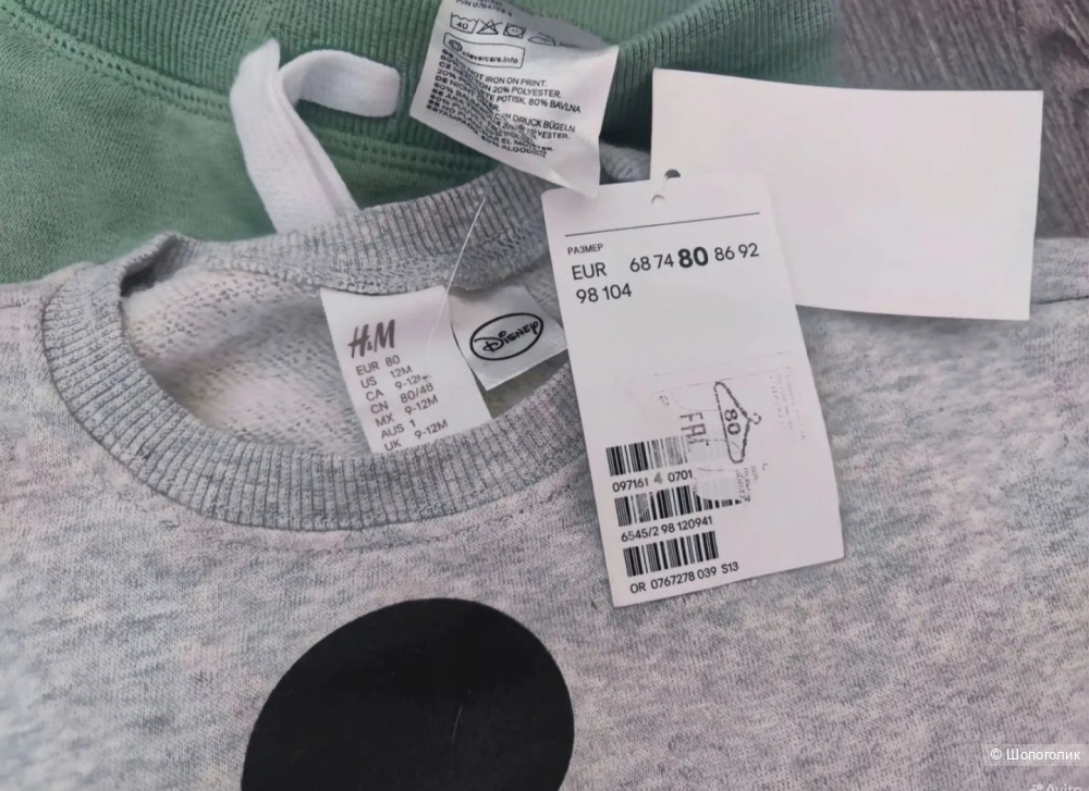 Костюм H&M р80