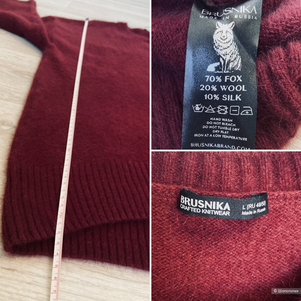 Brusnika джемпер L (48/50)