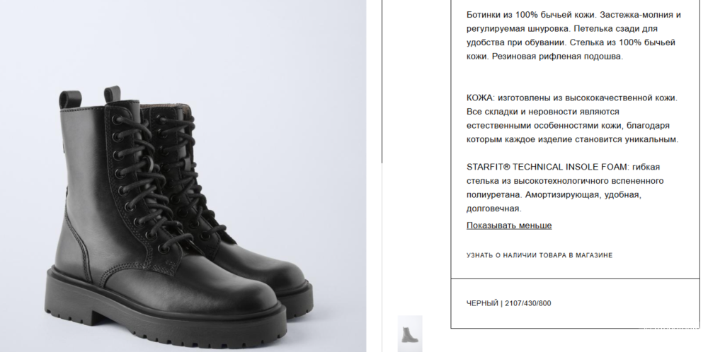 Кожаные ботинки Zara 38