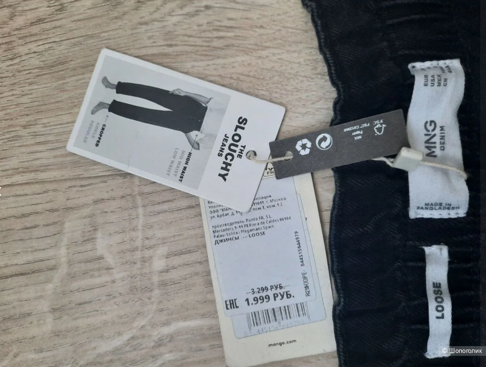 Джинсы Mango EU36 (46)