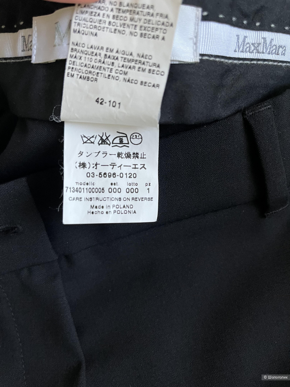 Брюки Max Mara, размер 40 It