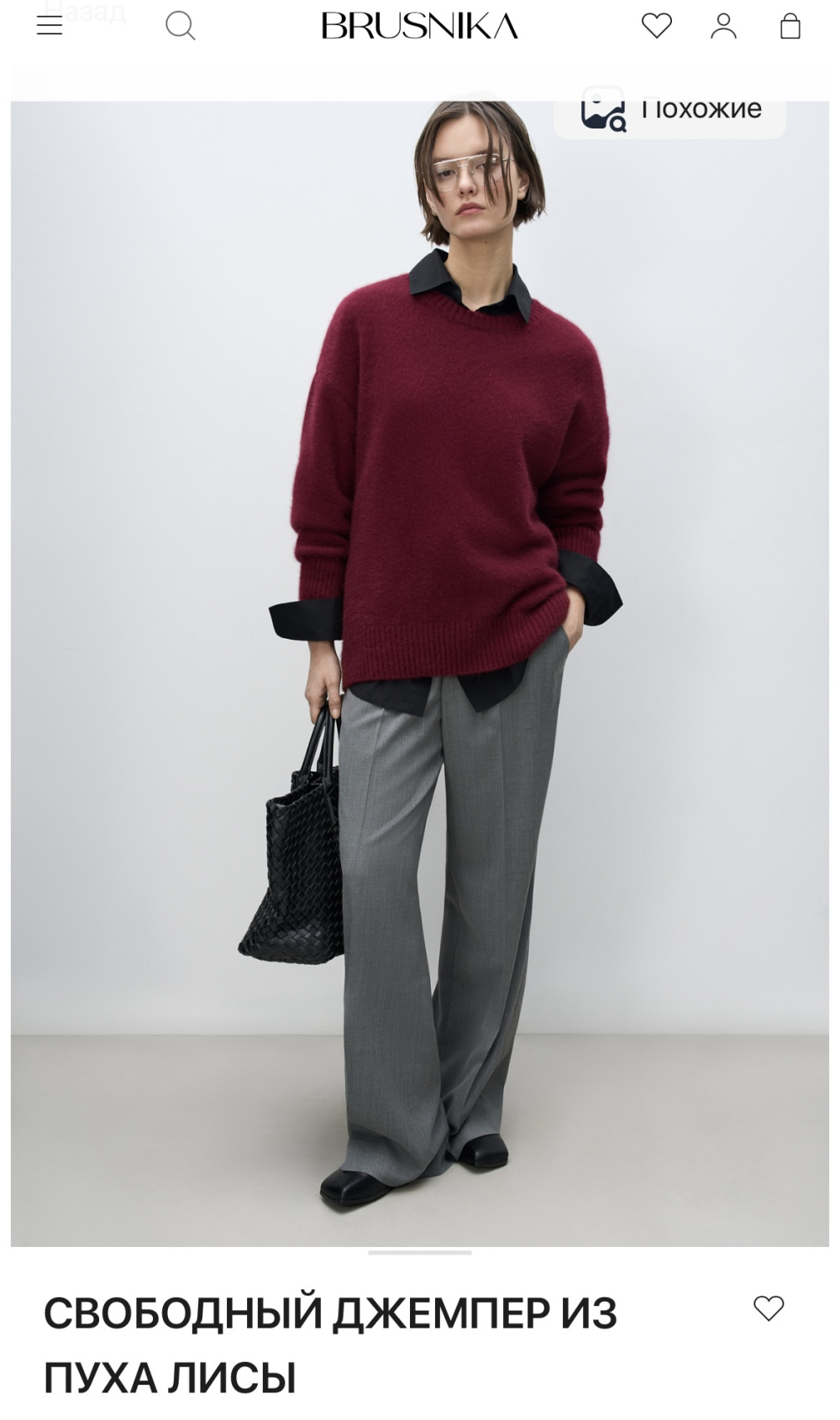 Brusnika джемпер L (48/50)