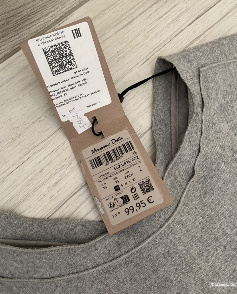 Платье Massimo Dutti XS