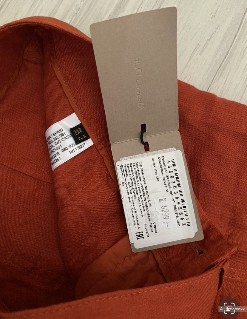 Брюки Massimo Dutti 34