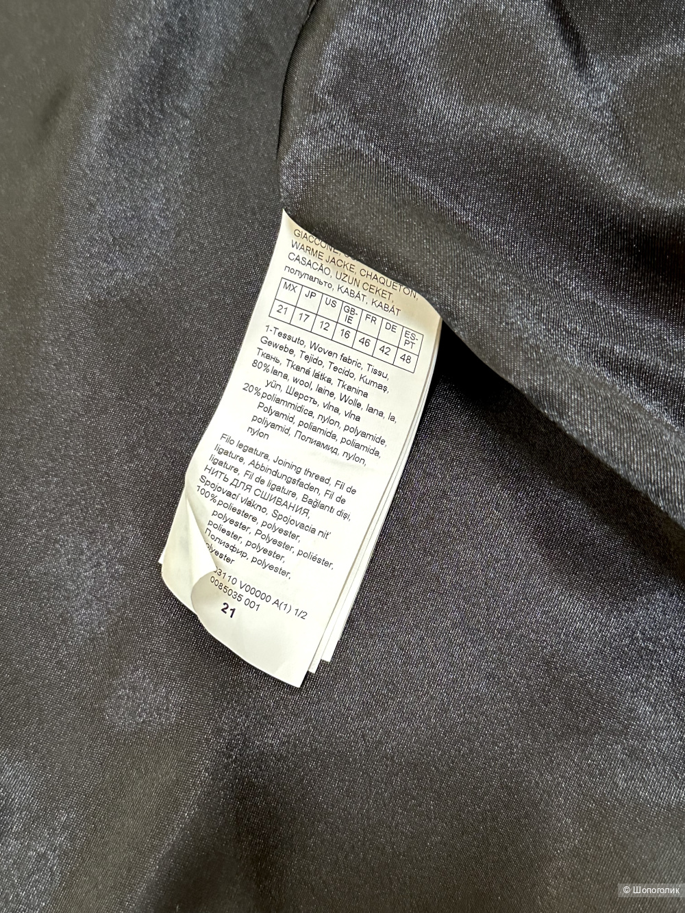 Кожаная куртка Marina Rinaldi 48-50