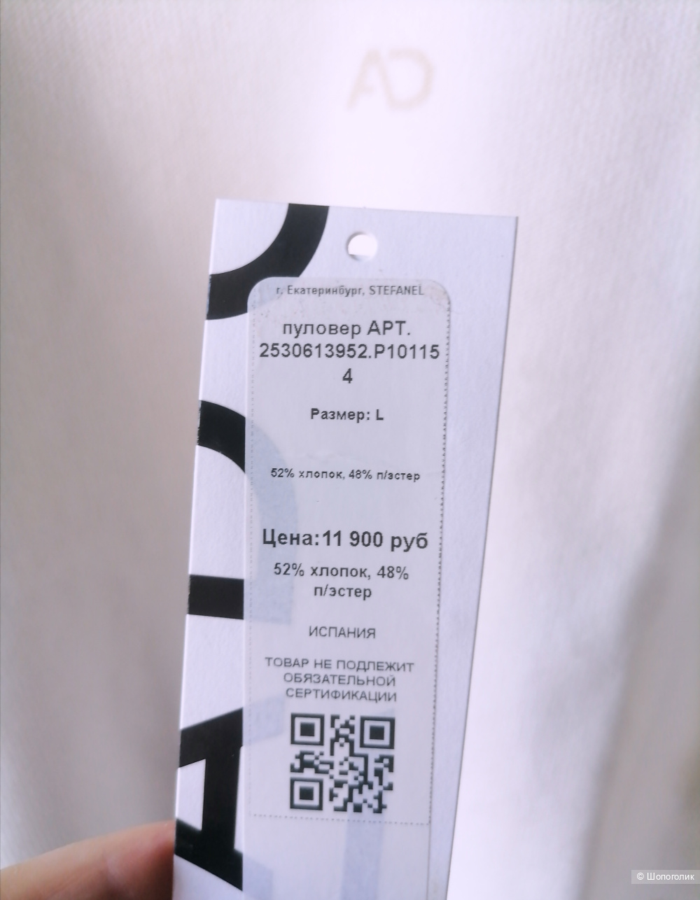 Джемпер Adolfo dominguez L