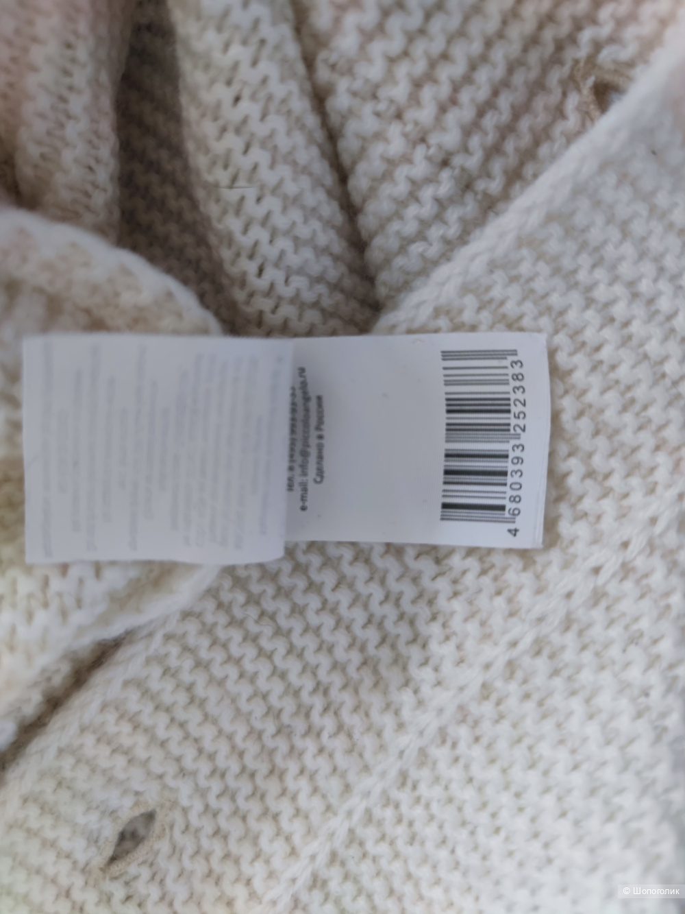 Комбинезон No Name 62