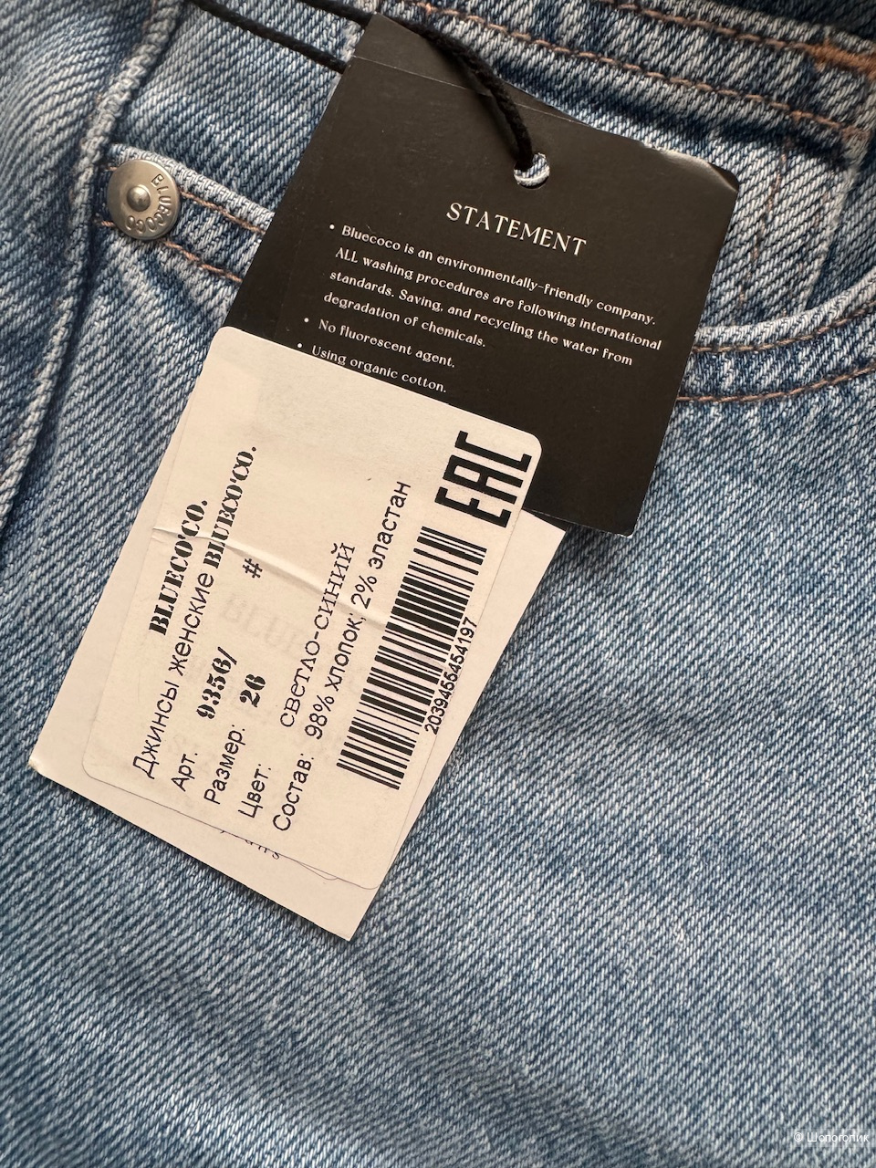 Женские джинсы Bluecoco р.26