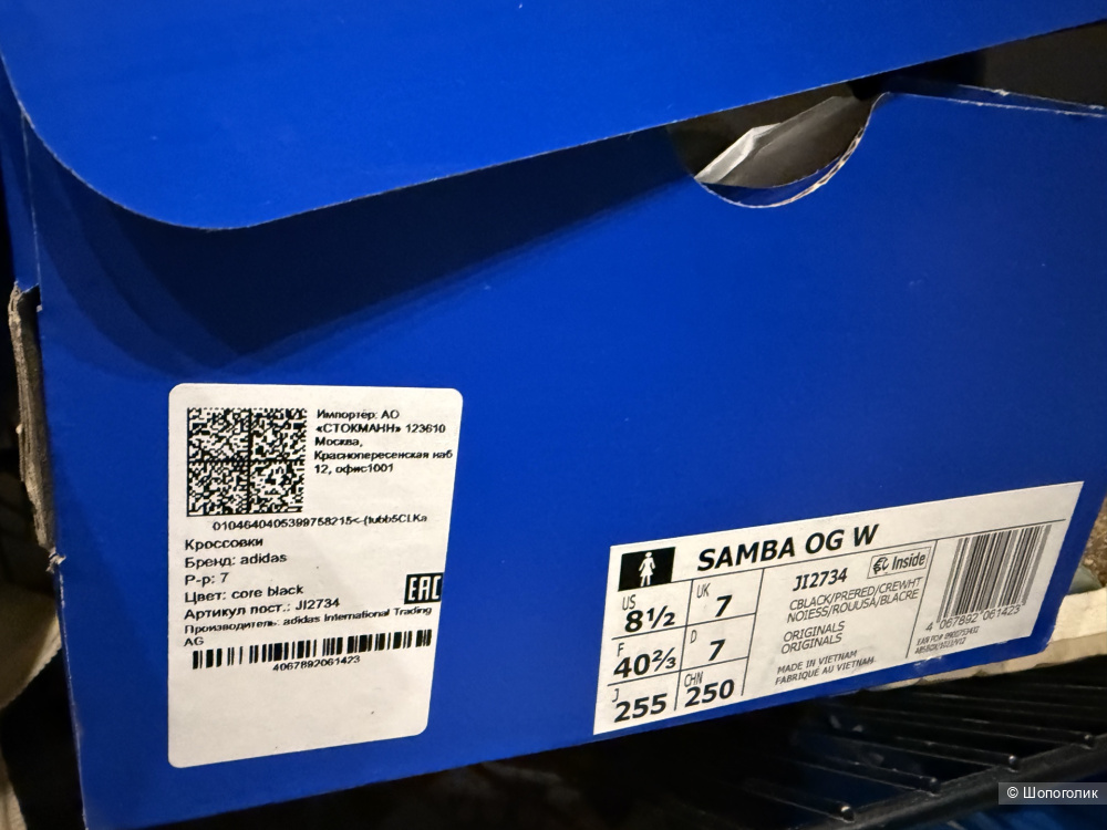 Леопардовые Adidas Samba 39