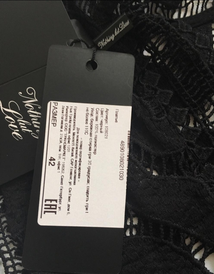 Платье Nothing but love, 42-46