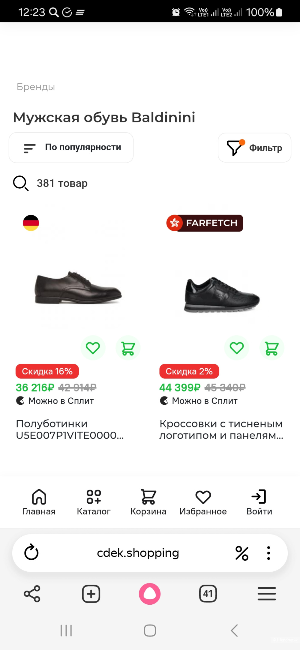 Туфли Baldinini р.42