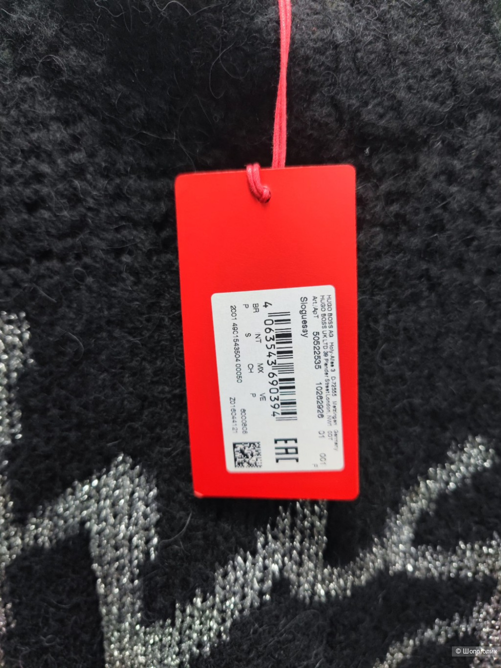 Свитер Hugo Boss S-M