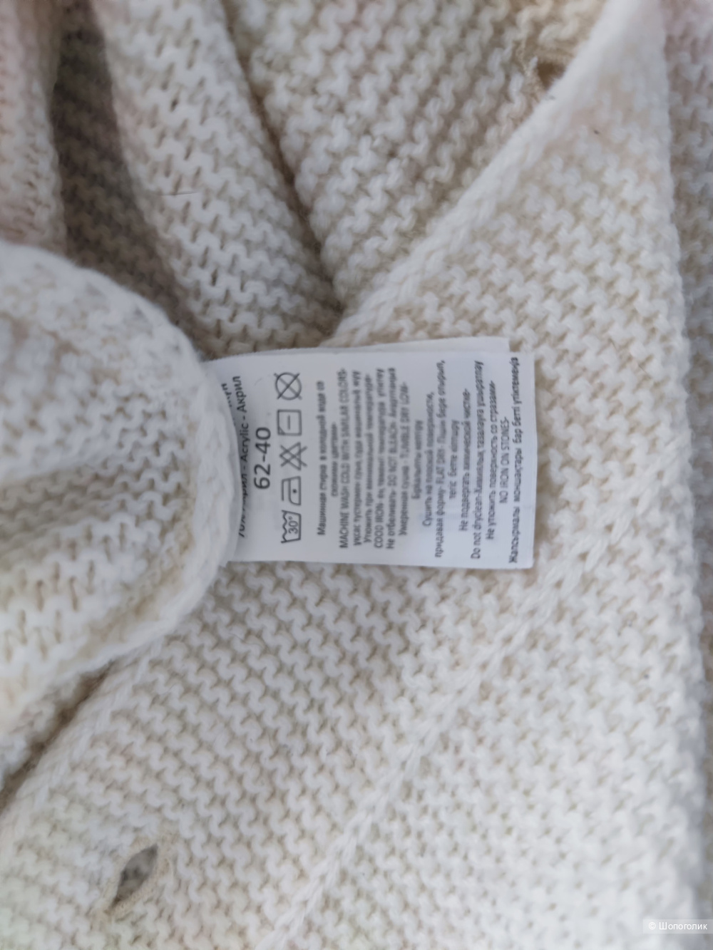 Комбинезон No Name 62