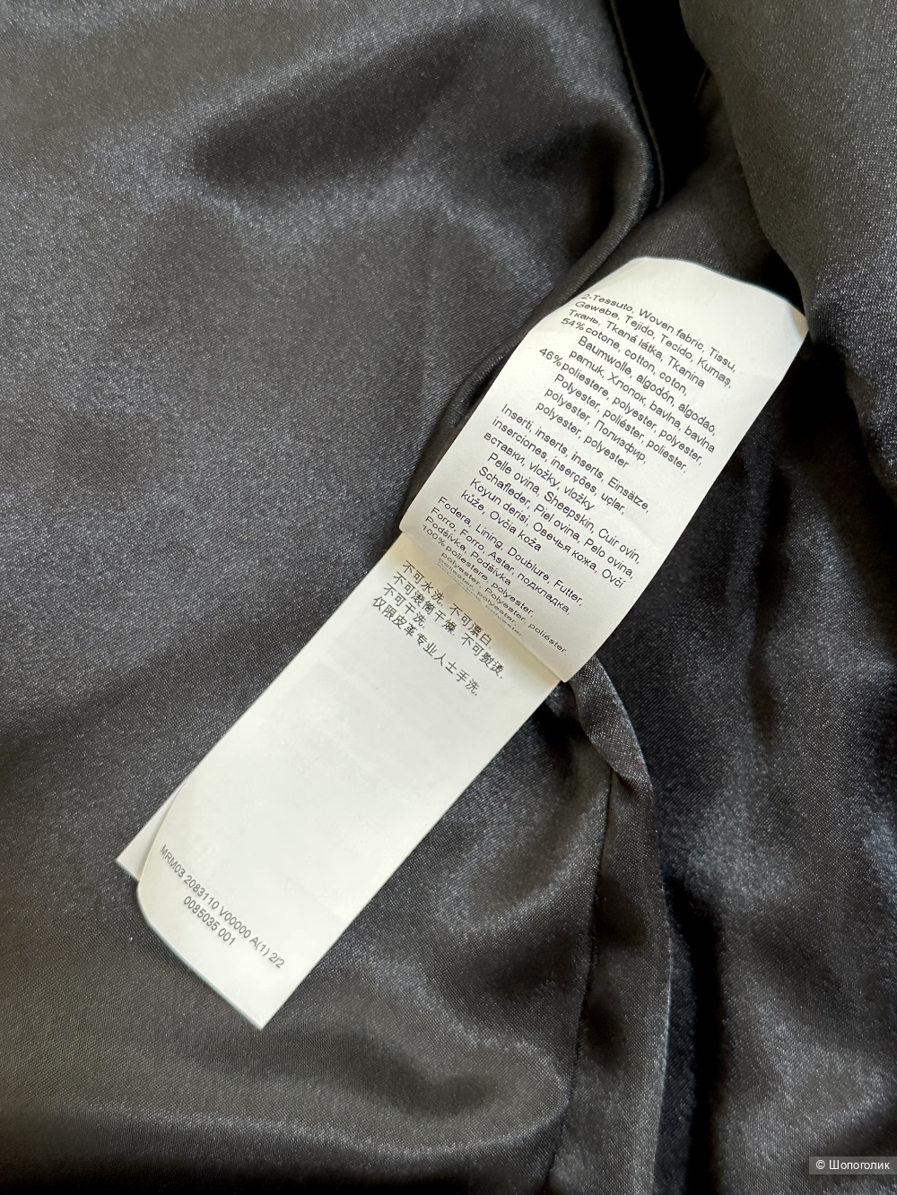 Кожаная куртка Marina Rinaldi 48-50