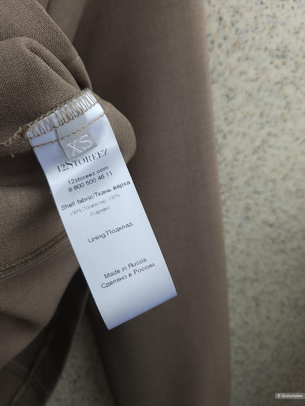 Рубашка 12storeez, 44