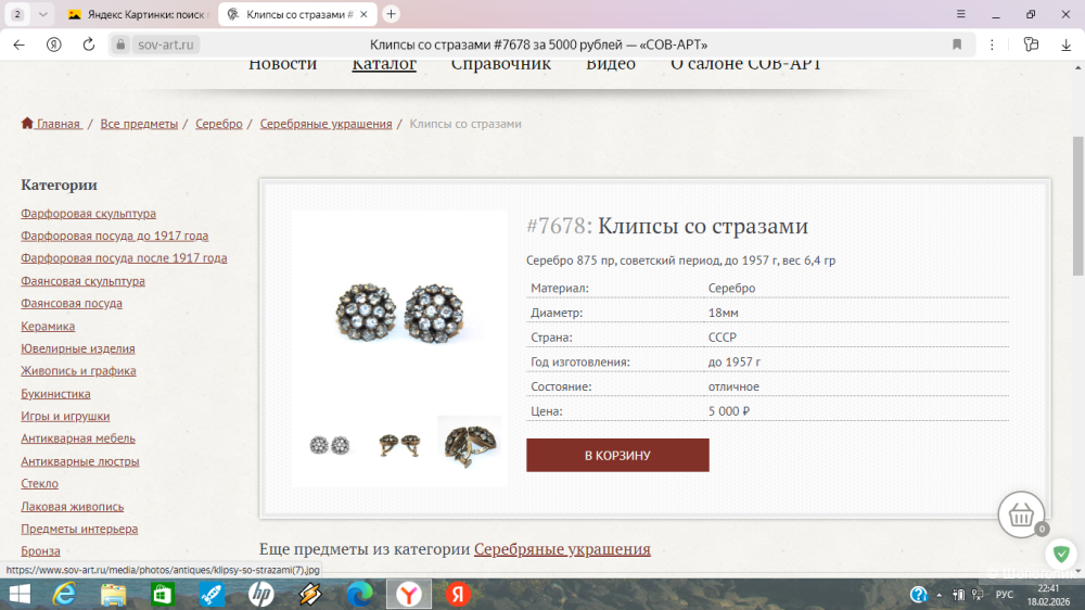 Клипсы винтаж СССР до 1957 года, серебро 875 проба