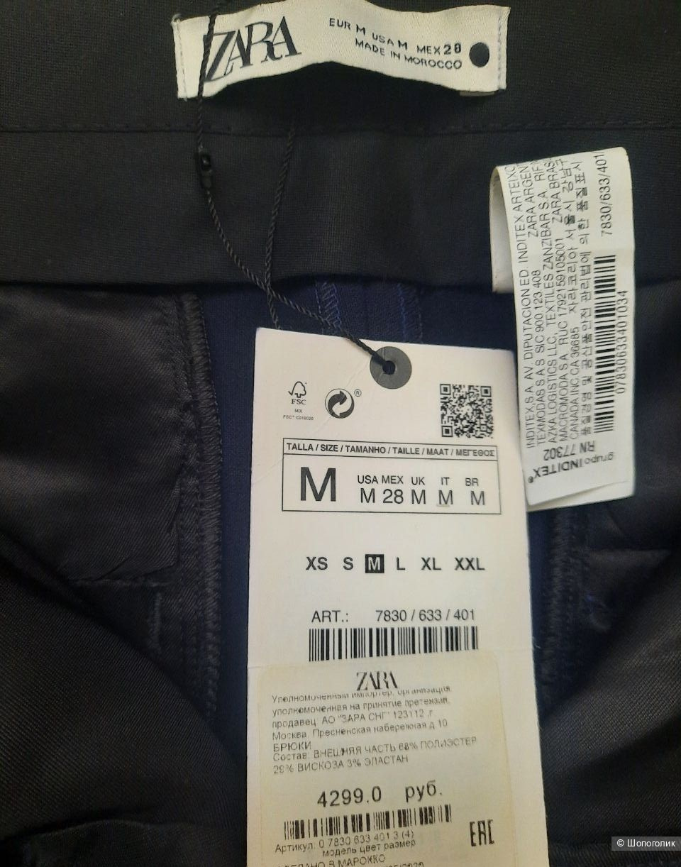 Брючный костюм Zara M