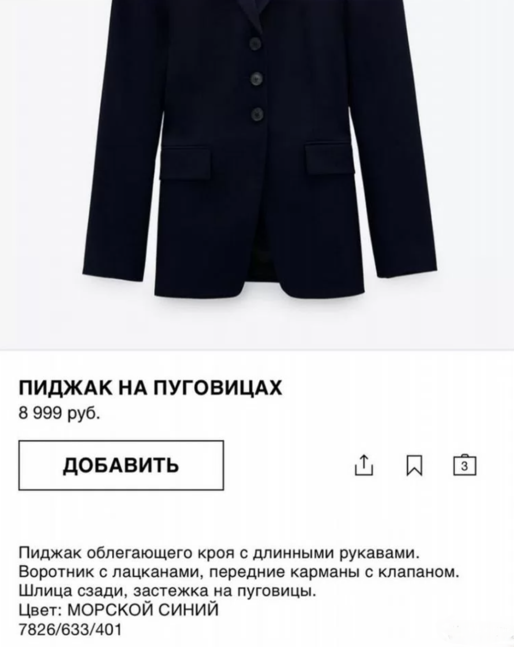 Брючный костюм Zara M