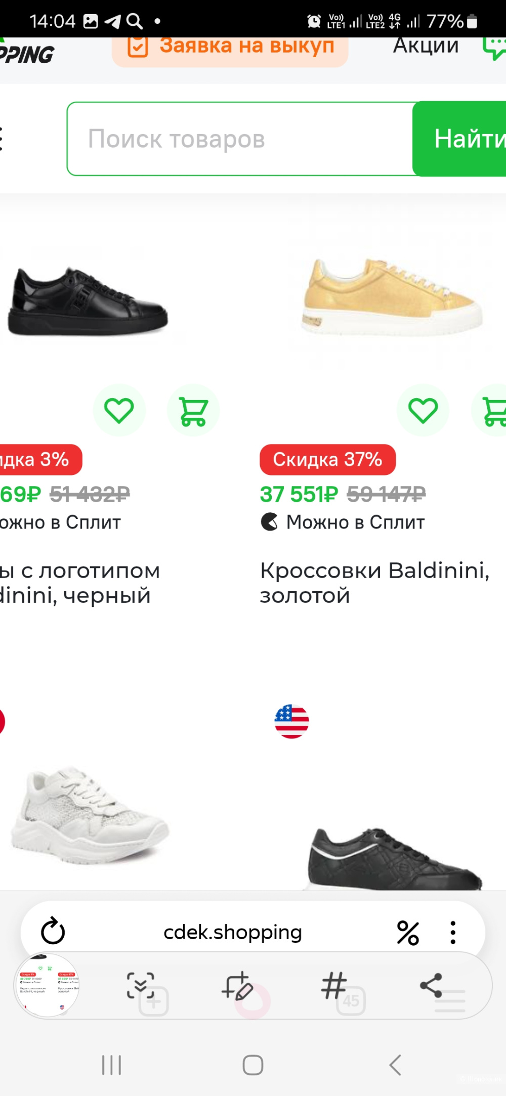 Туфли Baldinini р.35