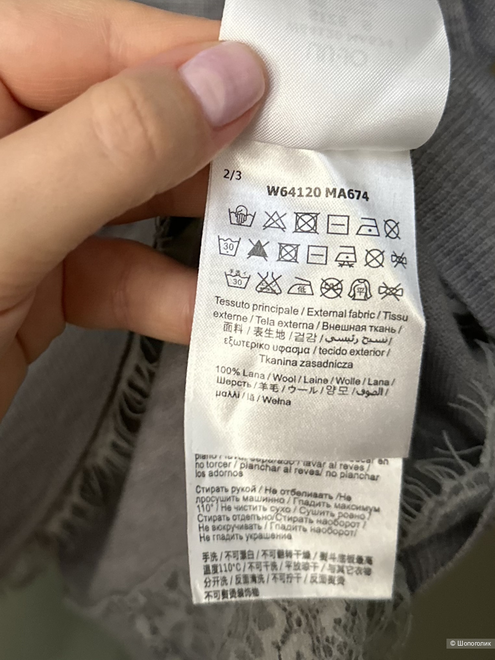 Джемпер Liu Jo S