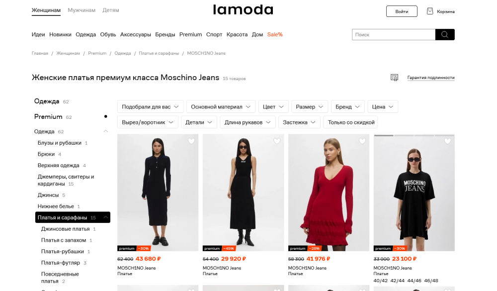 Moschino Jeans, платье вечернее, 46-48