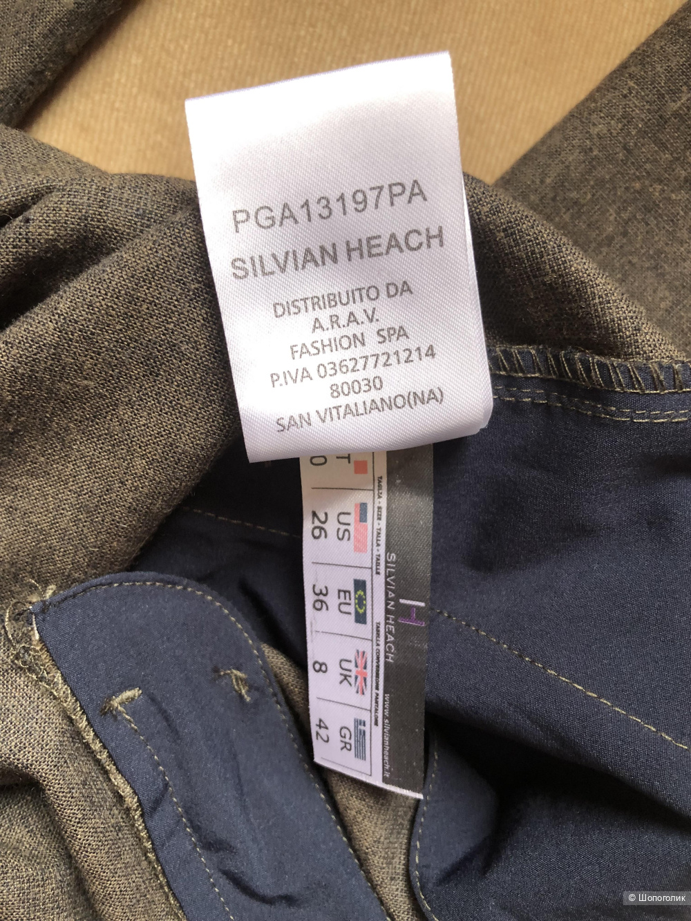 Брюки  Silvian Heach, размер 42-44.