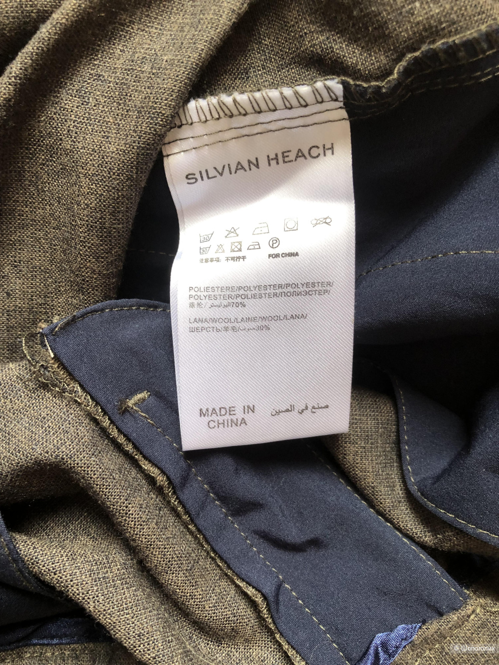 Брюки  Silvian Heach, размер 42-44.