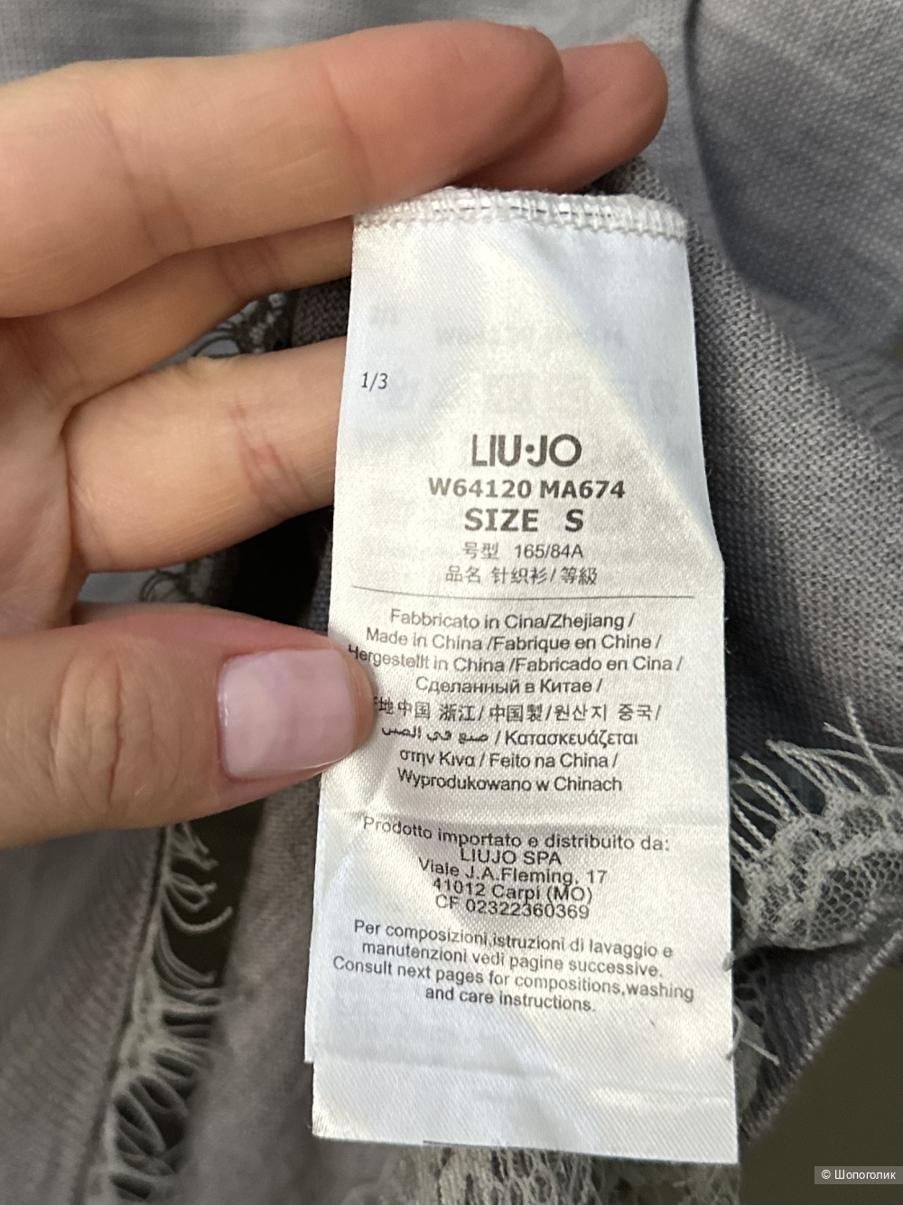 Джемпер Liu Jo S