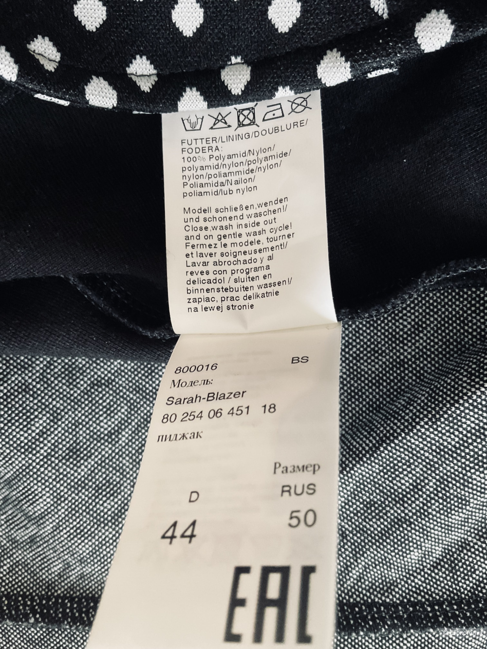 Блейзер Air Field,46-48