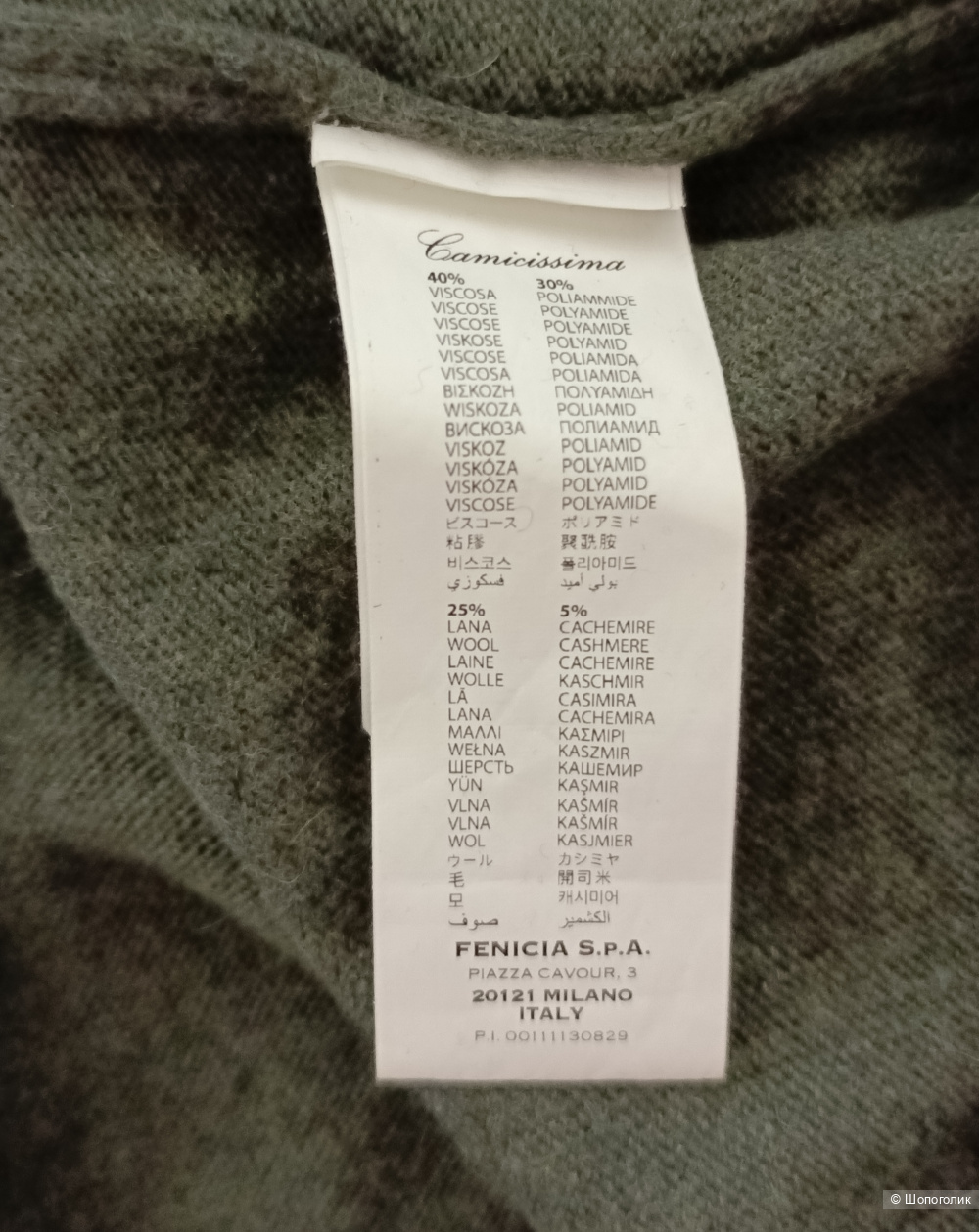 Пуловер Camicissima (Италия), р.XXL,