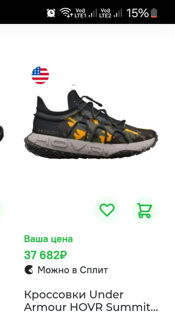 Кроссовки Under Armour р.45,5