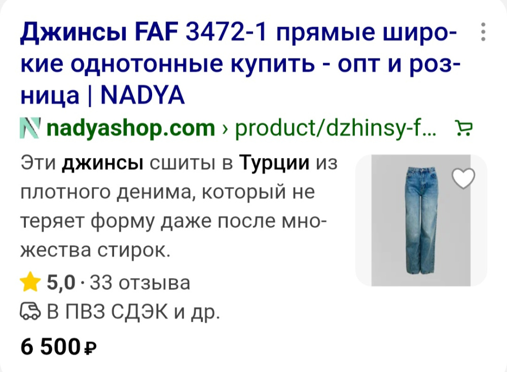 Джинсы Faf р.40