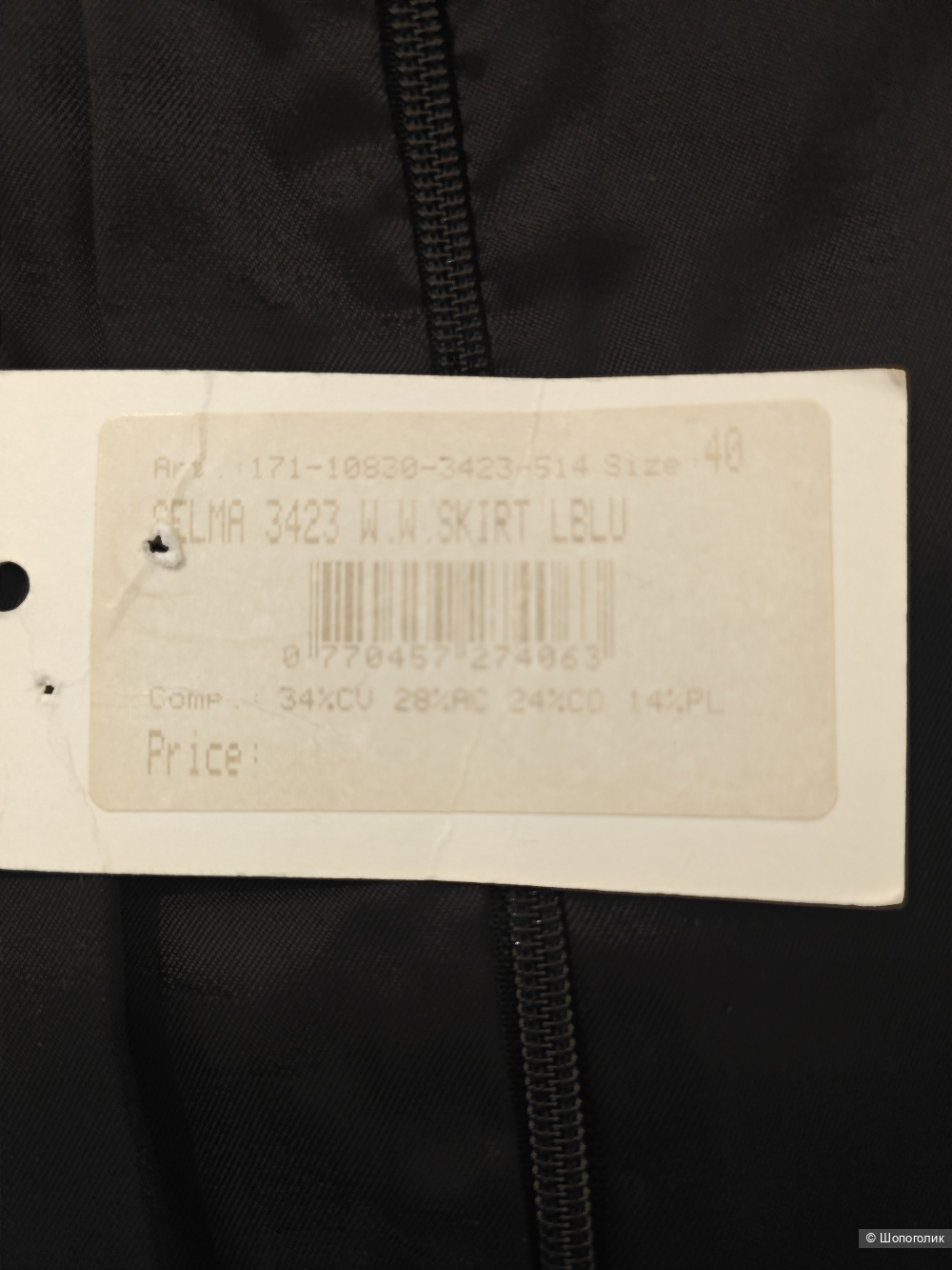 Юбка Dries Van Noten 44