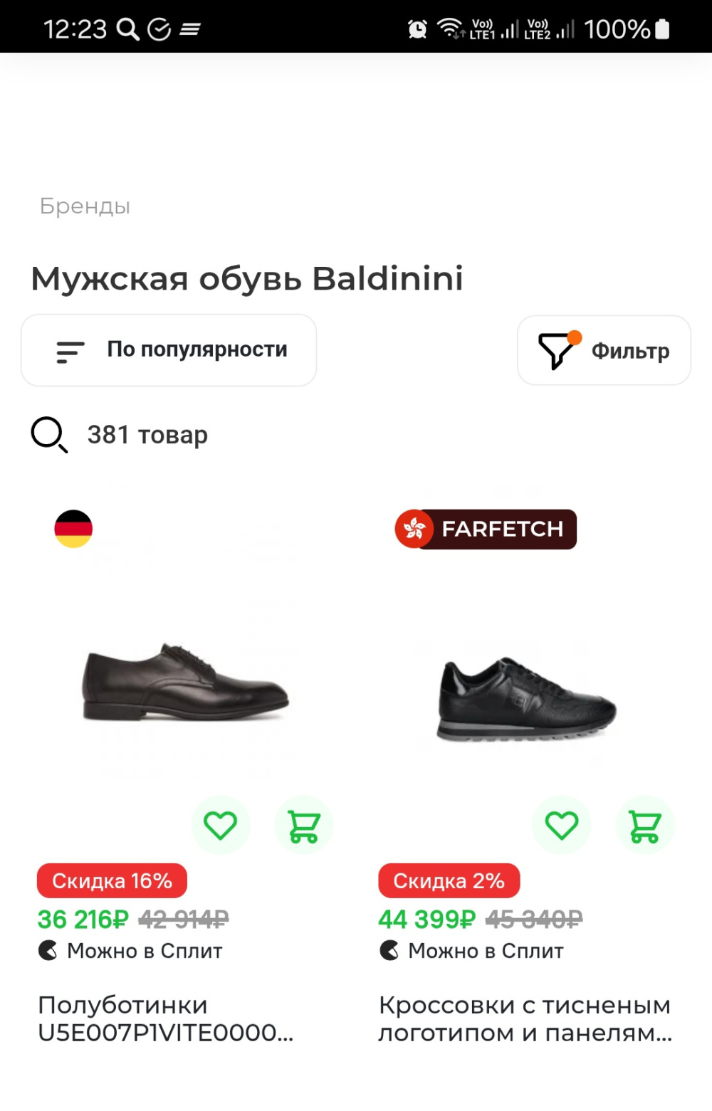 Слипоны Baldinini р 40