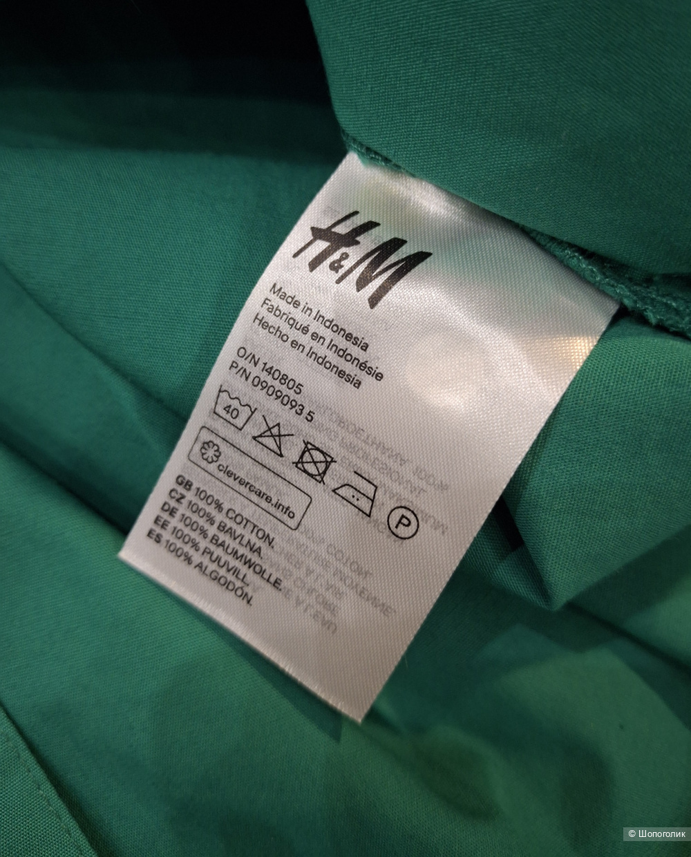 Рубашка H&M/44-50