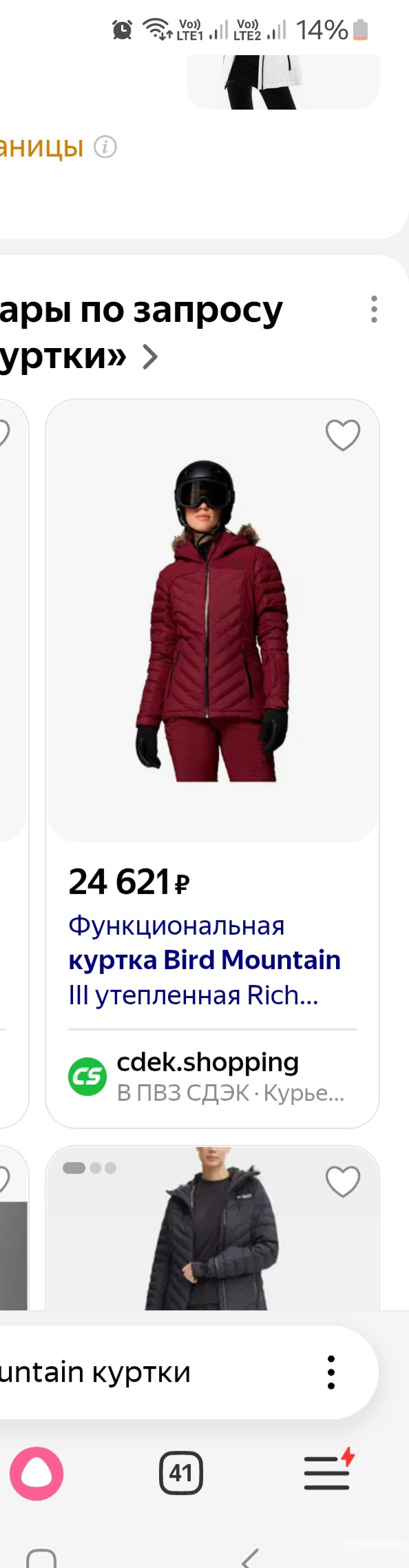 Куртка пуховик bird mountain р.52-54