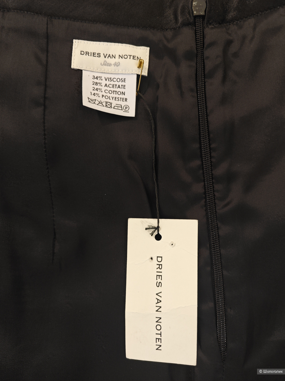 Юбка Dries Van Noten 44