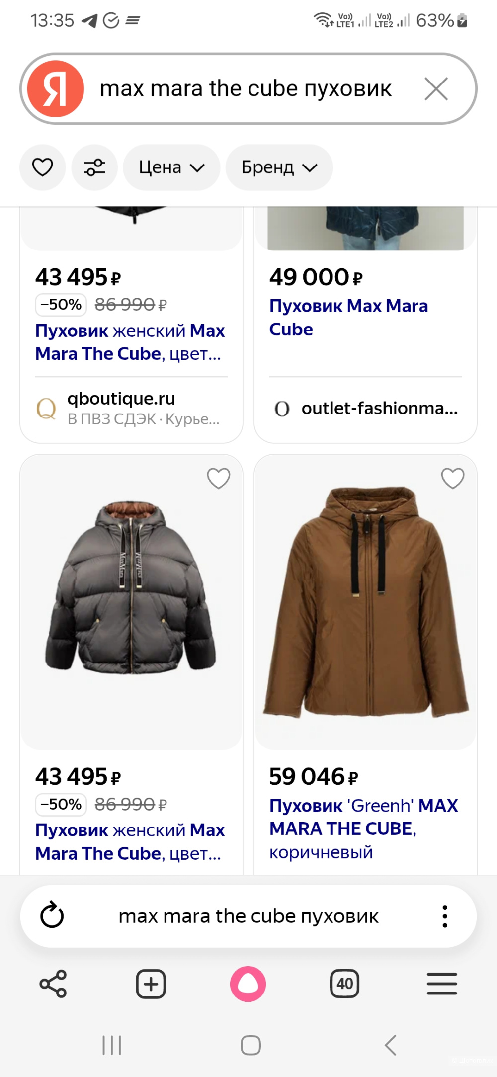 Пуховик Max Mara the cube р.38